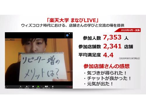 オンラインスクールに多数の出店者が参加